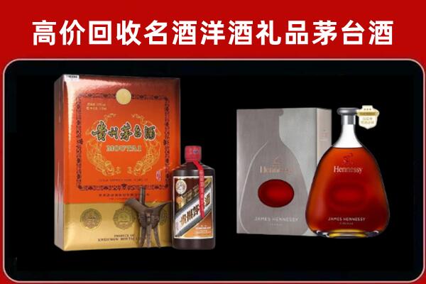 临洮县回收轩尼诗
