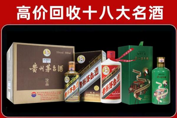 临洮县回收铁盖茅台酒